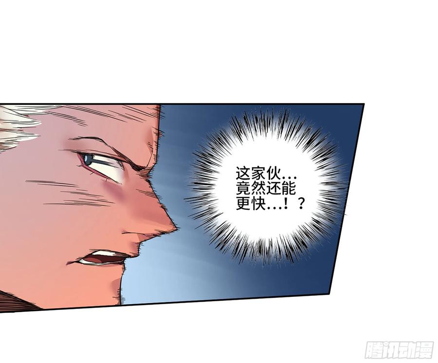 传武 第366话 第三卷 52 碾压 第33页