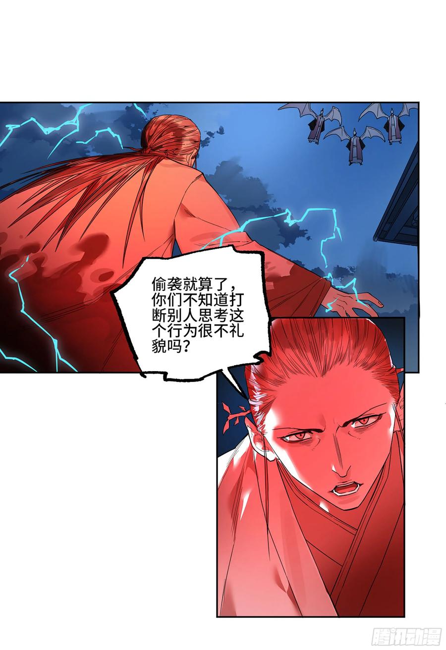 传武 第366话 第三卷 52 碾压 第30页