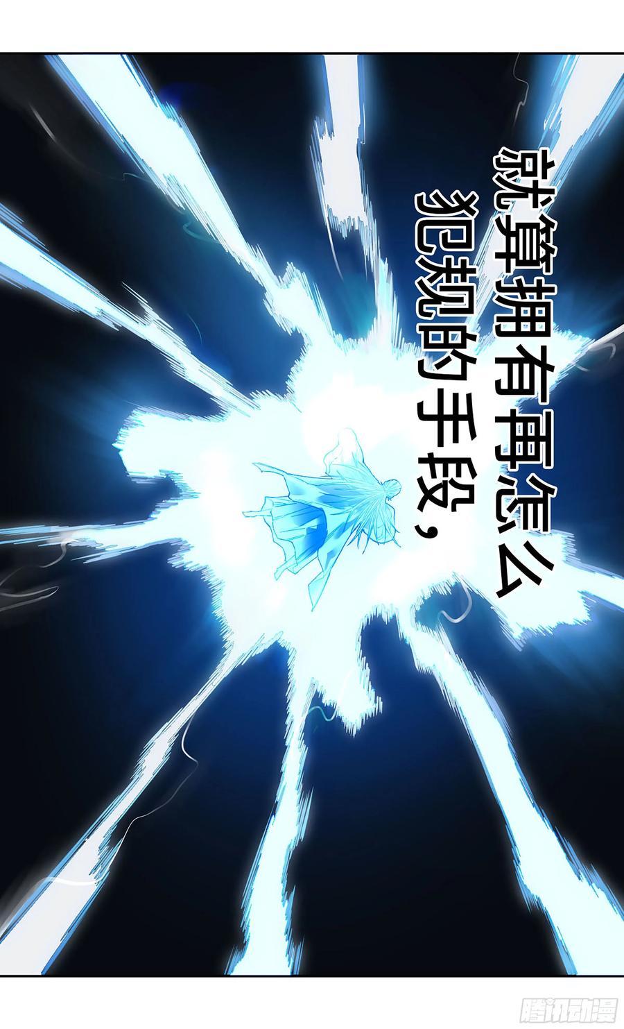 传武 第366话 第三卷 52 碾压 第36页