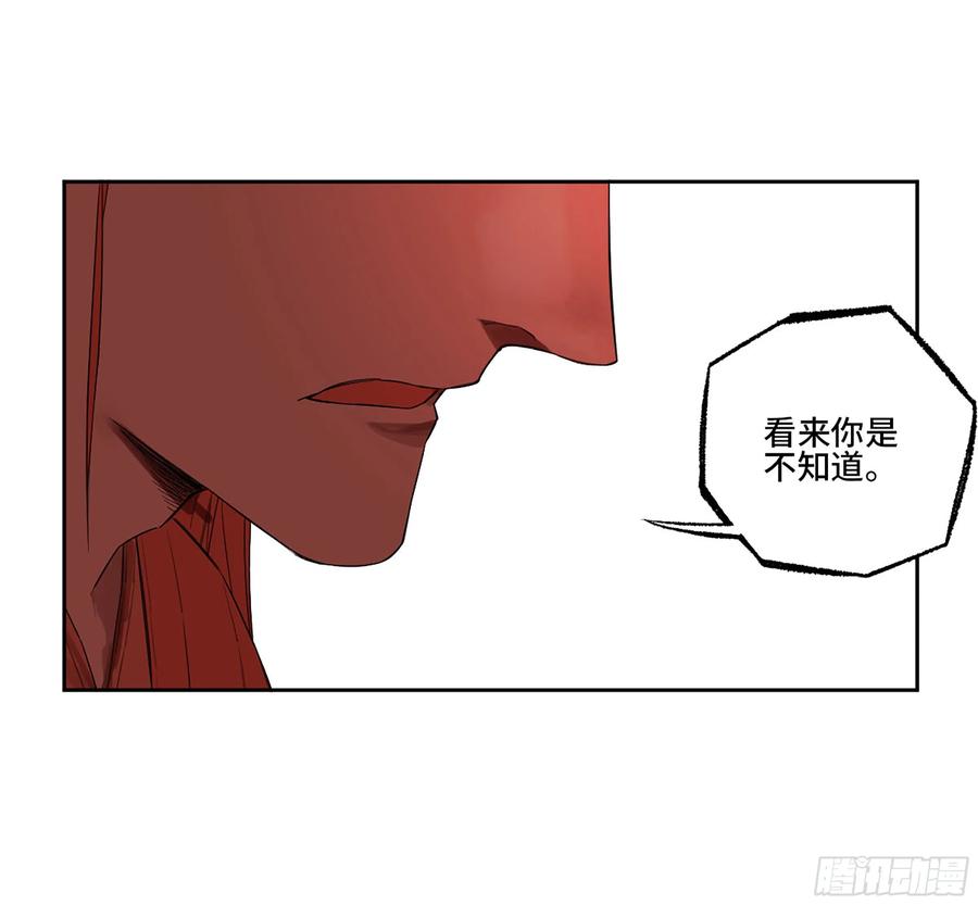 传武 第366话 第三卷 52 碾压 第14页