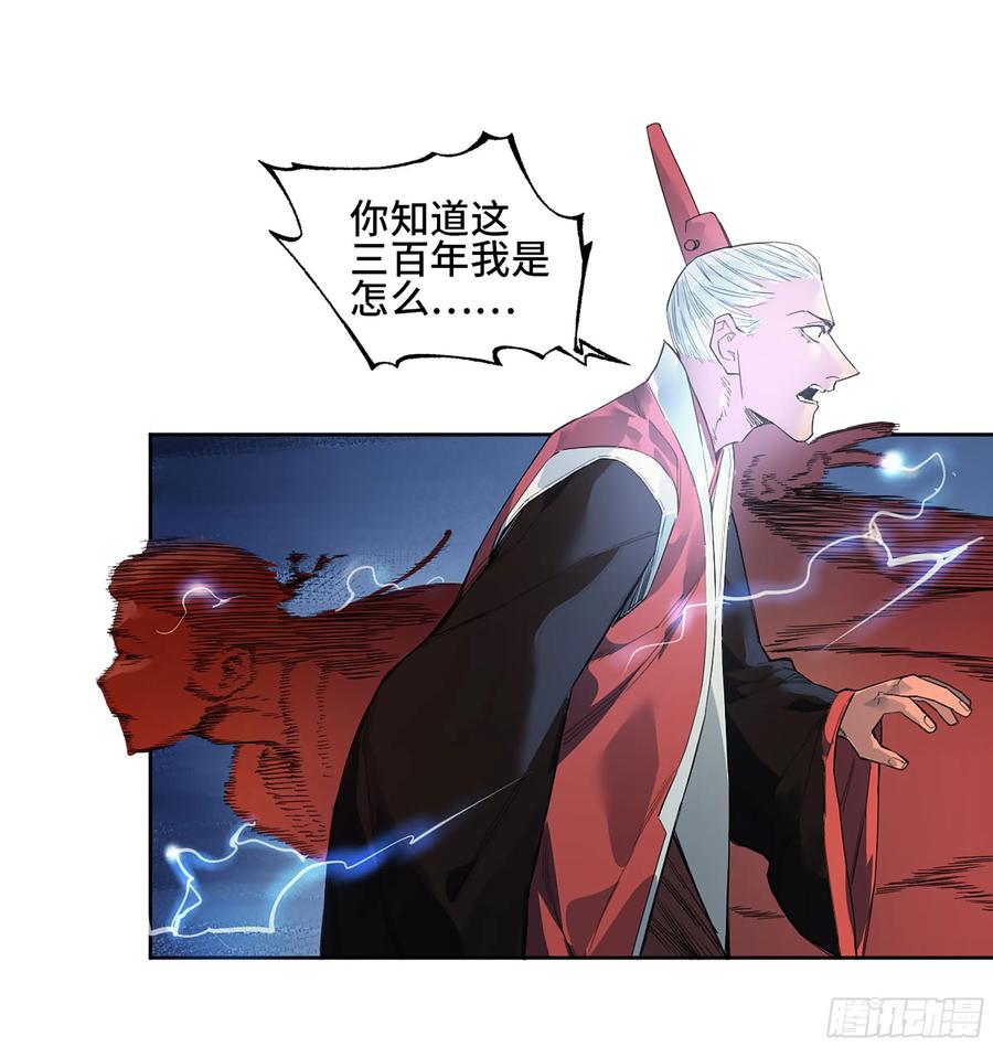 传武 第366话 第三卷 52 碾压 第45页