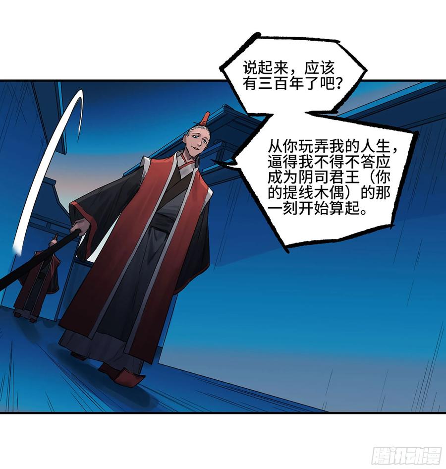 传武 第366话 第三卷 52 碾压 第44页