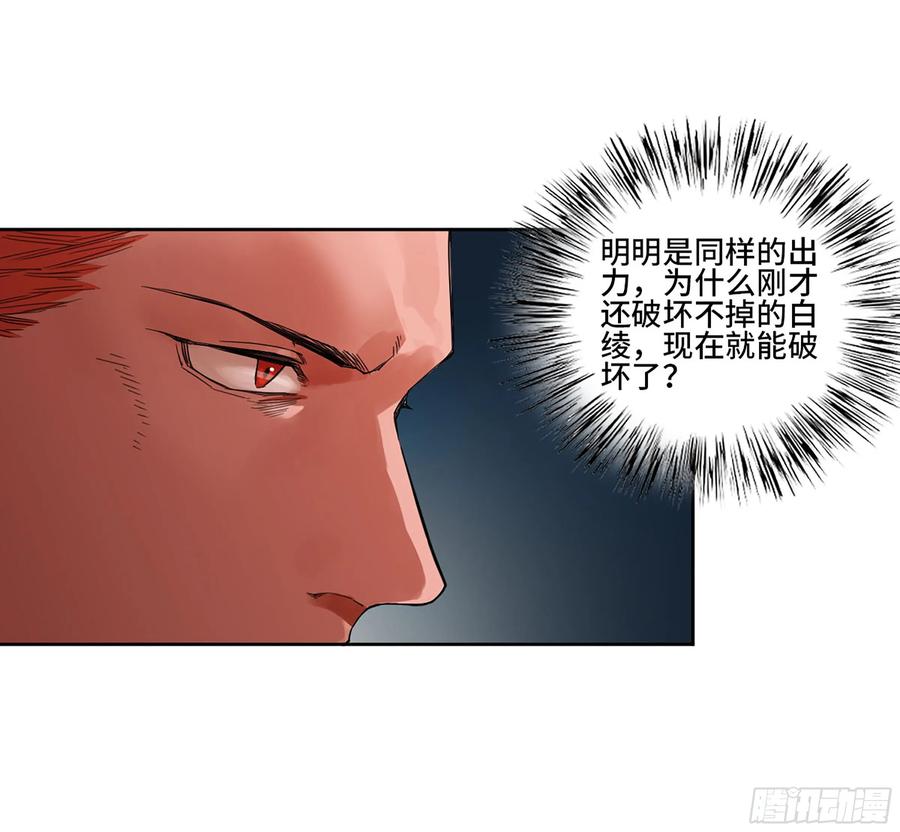 传武 第366话 第三卷 52 碾压 第24页