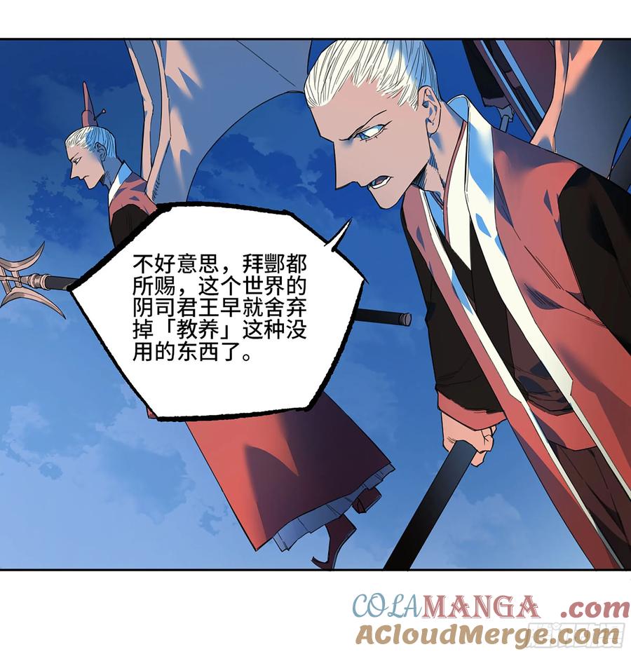 传武 第366话 第三卷 52 碾压 第31页