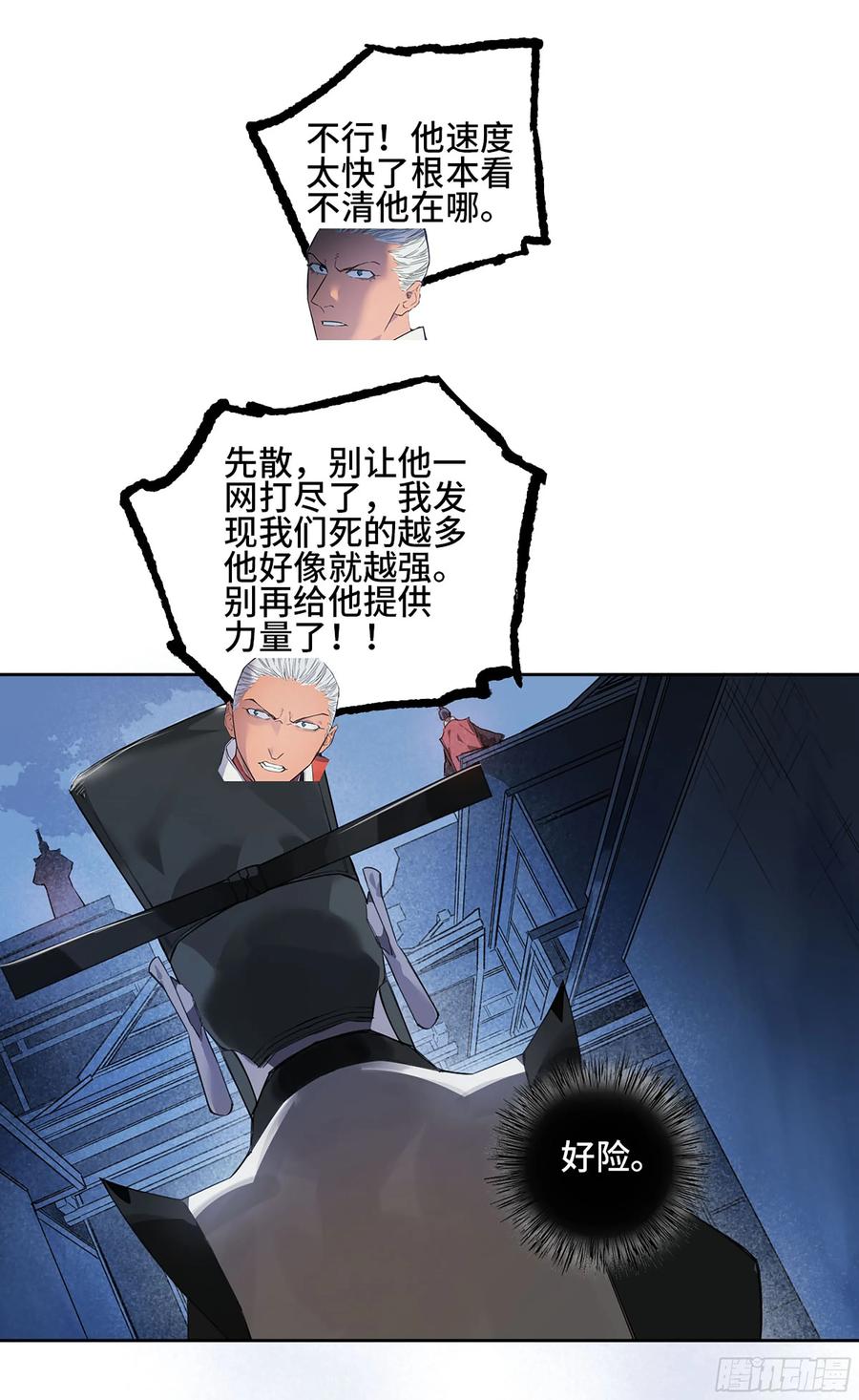 传武 第366话 第三卷 52 碾压 第51页