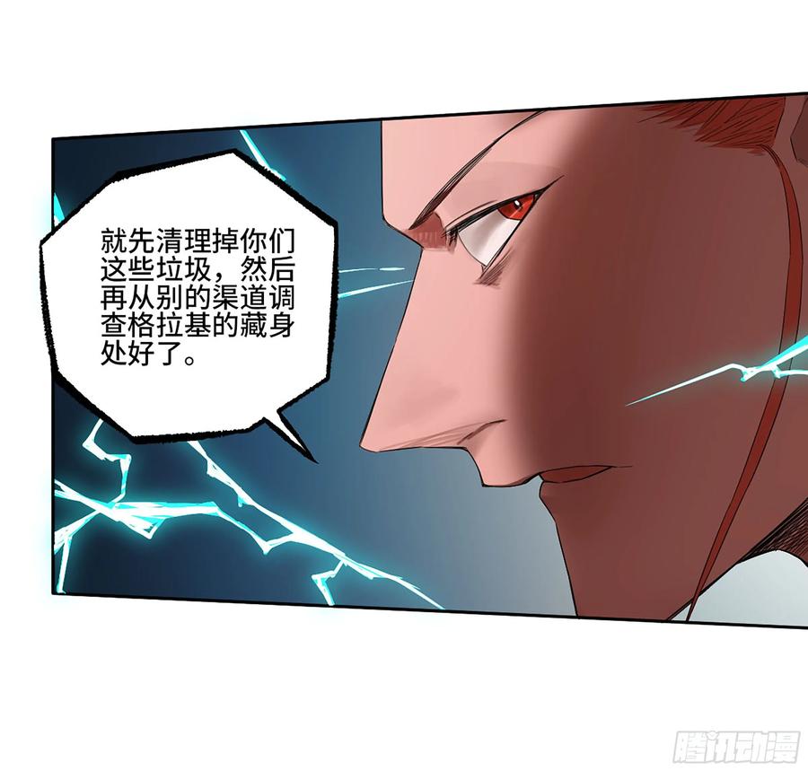 传武 第366话 第三卷 52 碾压 第17页