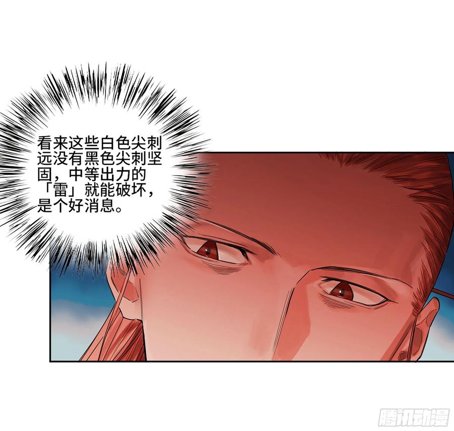 传武 第366话 第三卷 52 碾压 第2页