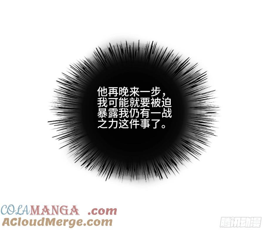 传武 第366话 第三卷 52 碾压 第52页