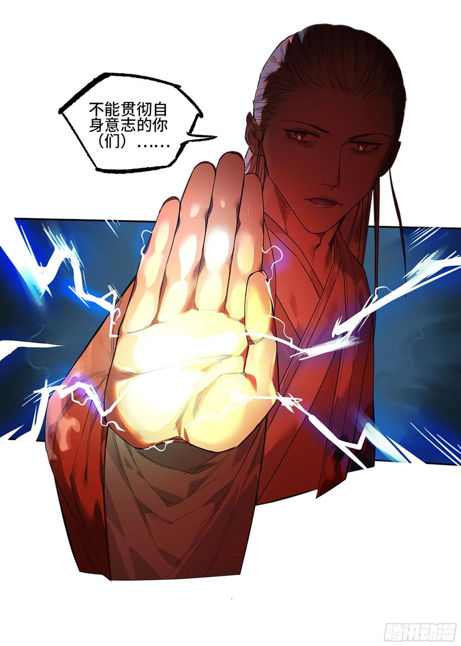 传武 第366话 第三卷 52 碾压 第35页