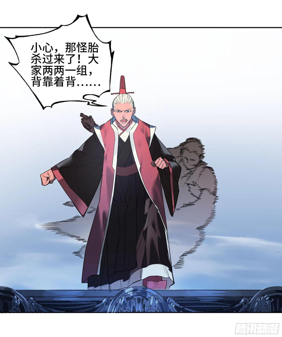 传武 第366话 第三卷 52 碾压 第47页