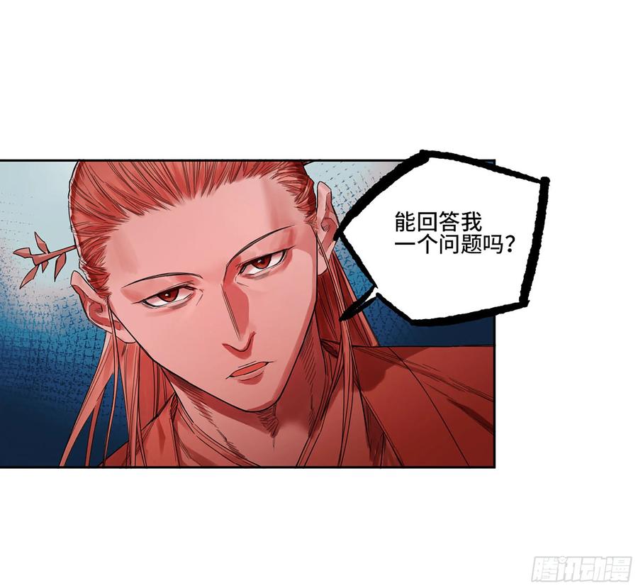 传武 第366话 第三卷 52 碾压 第6页