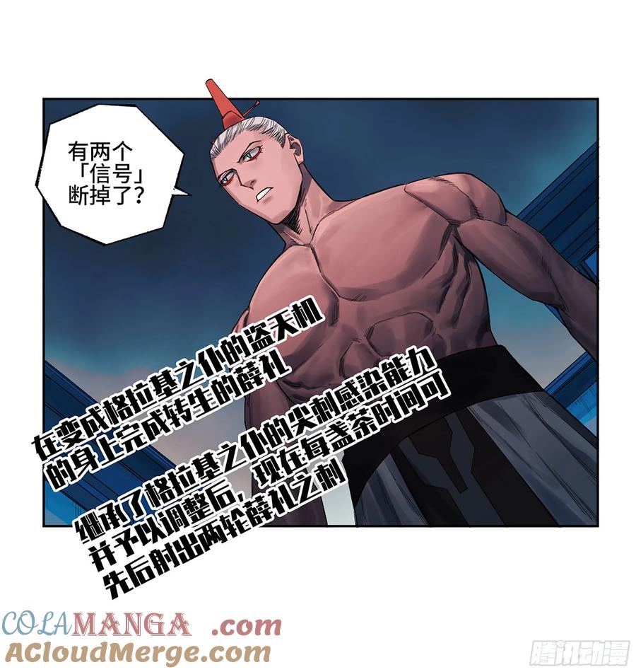 传武 第366话 第三卷 52 碾压 第19页