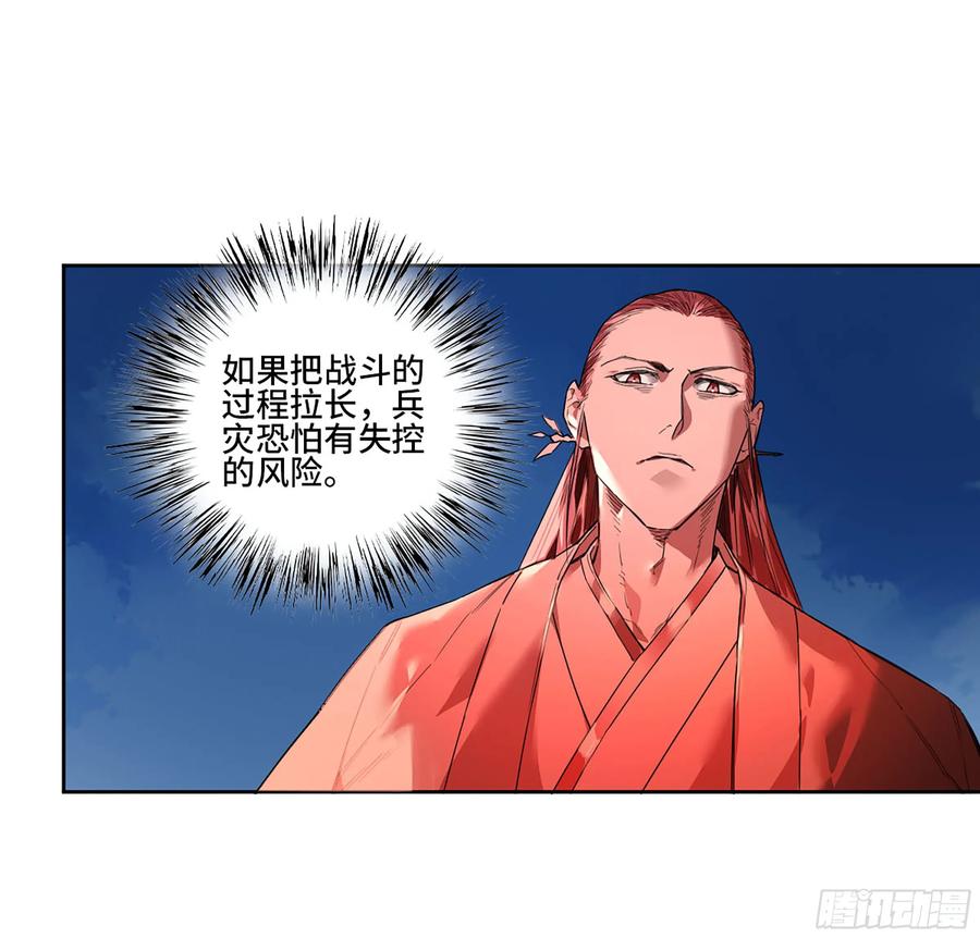 传武 第366话 第三卷 52 碾压 第39页