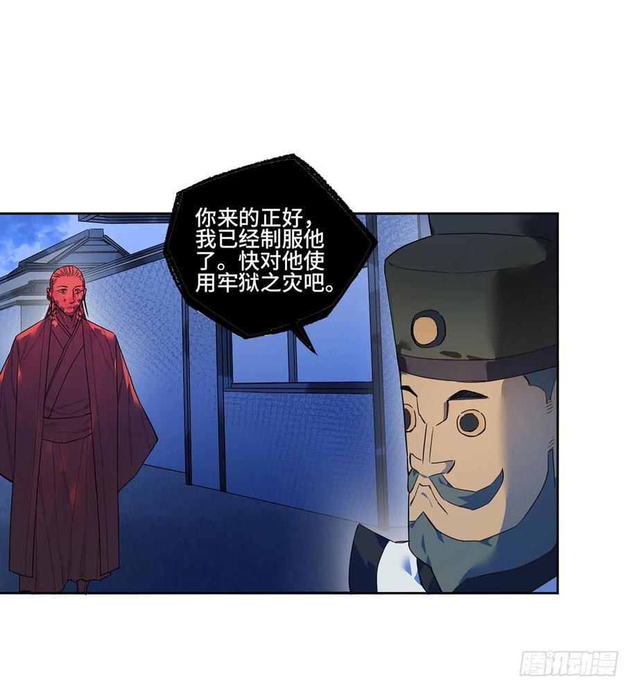 传武 第367话 第三卷 53 酆都的评价 第39页