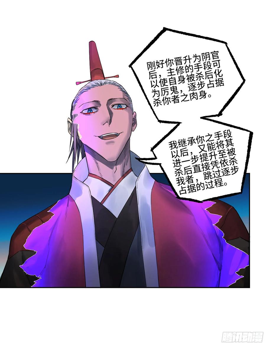 传武 第367话 第三卷 53 酆都的评价 第33页
