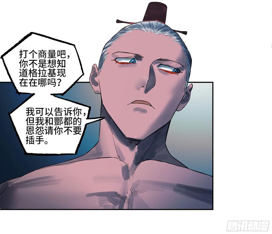 传武 第367话 第三卷 53 酆都的评价 第17页