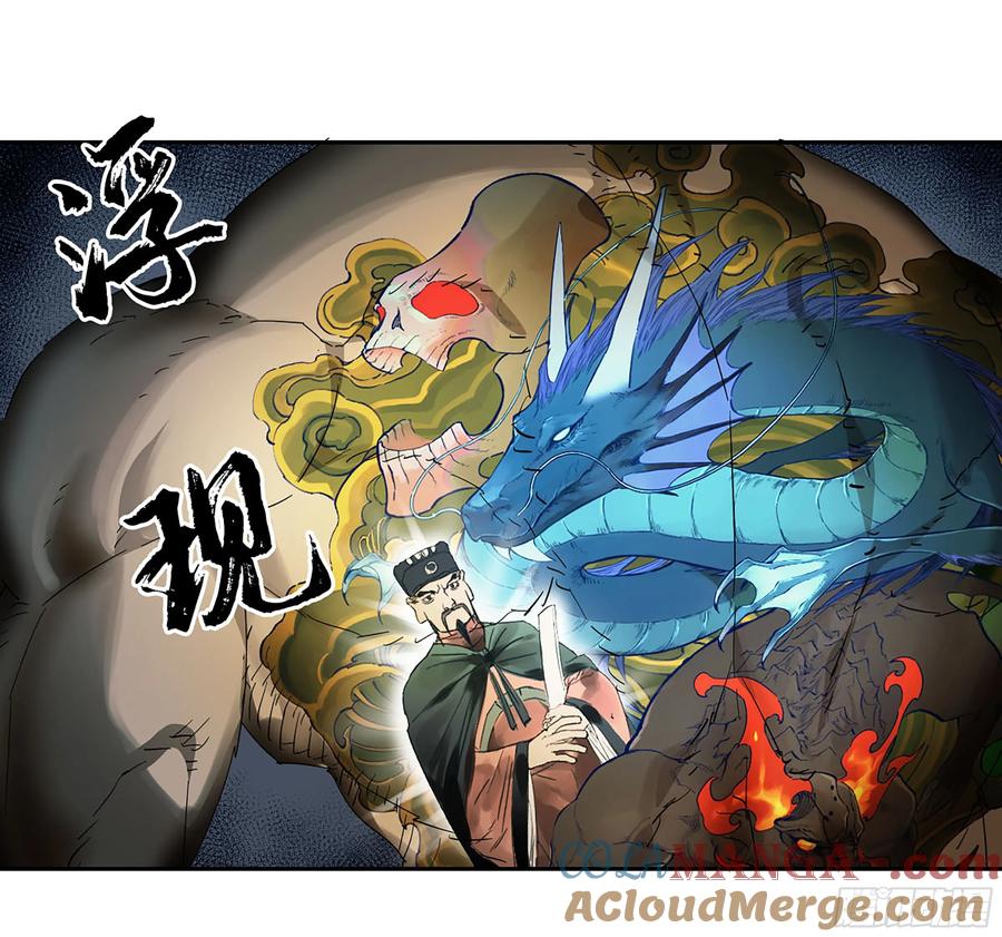 传武 第367话 第三卷 53 酆都的评价 第46页