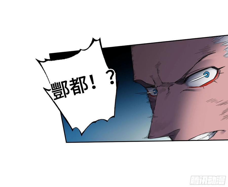 传武 第367话 第三卷 53 酆都的评价 第35页