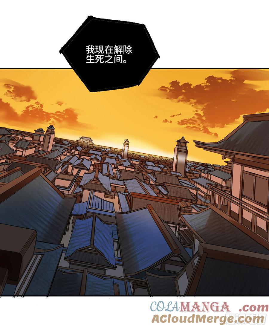传武 第367话 第三卷 53 酆都的评价 第49页