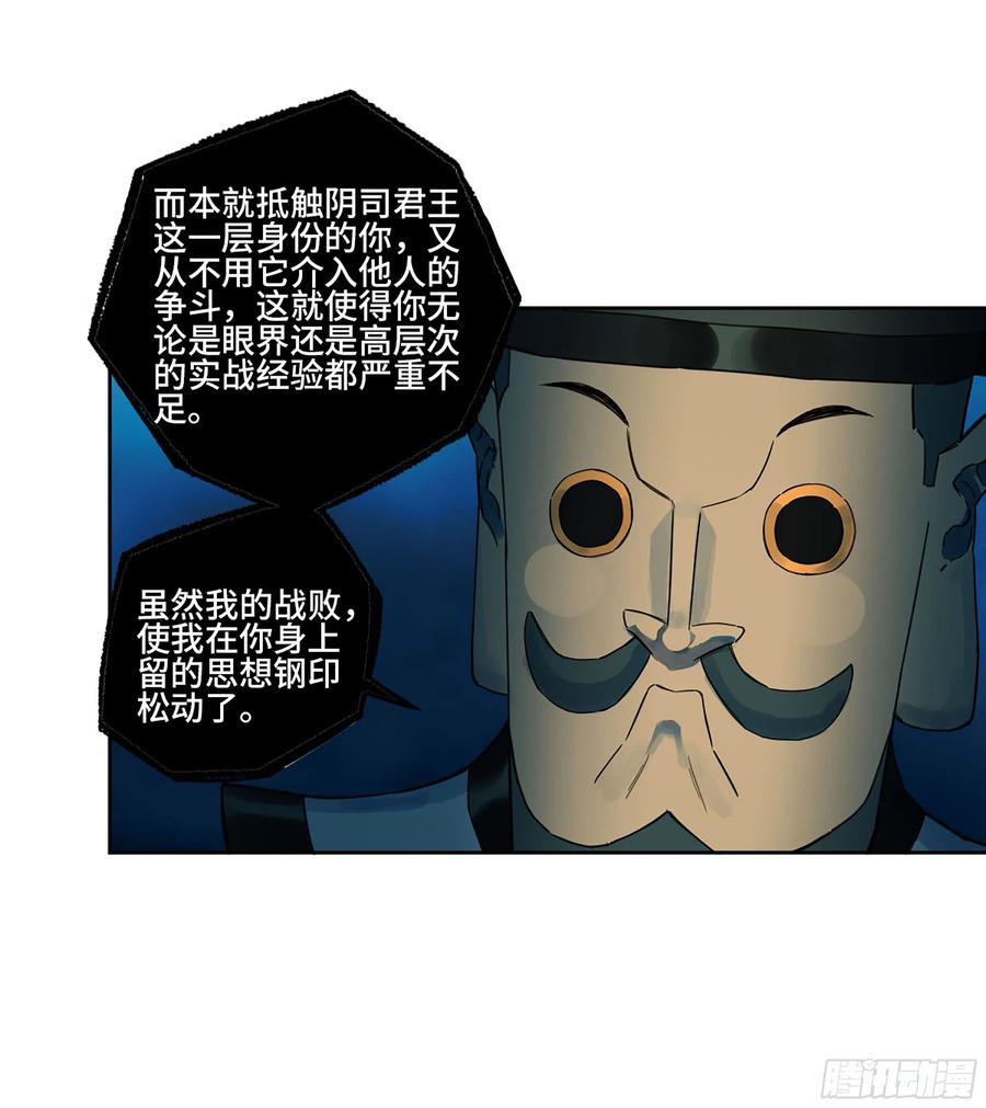传武 第367话 第三卷 53 酆都的评价 第9页