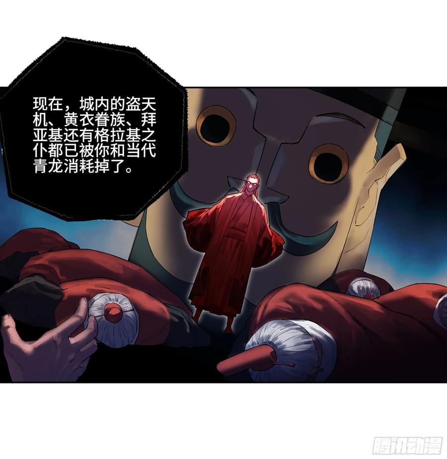 传武 第367话 第三卷 53 酆都的评价 第24页