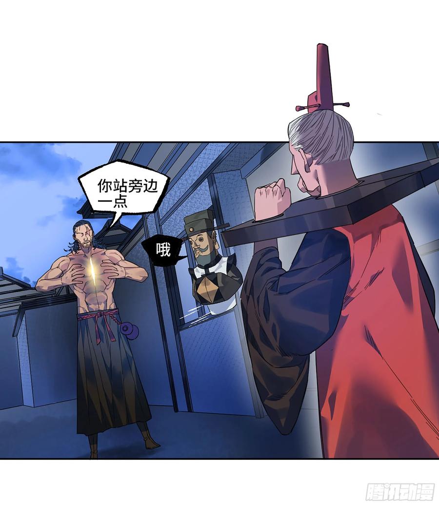 传武 第367话 第三卷 53 酆都的评价 第41页