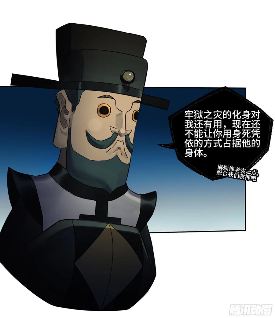 传武 第367话 第三卷 53 酆都的评价 第36页