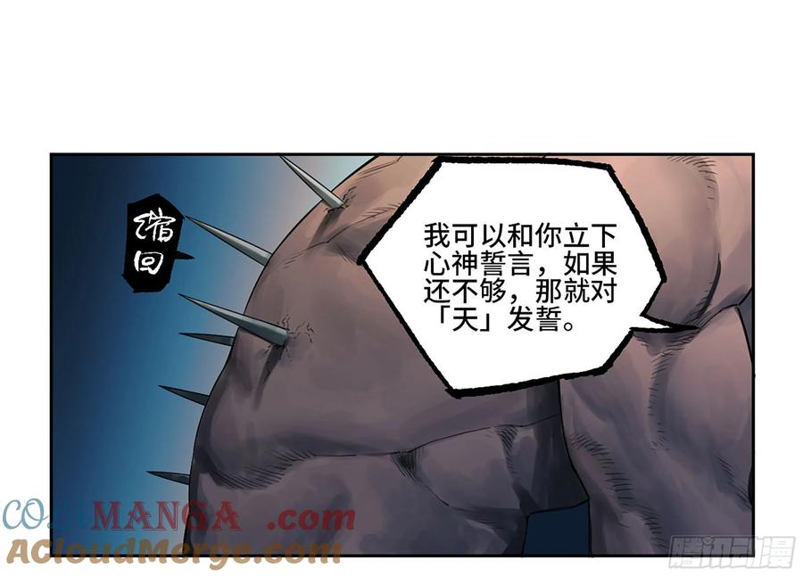 传武 第367话 第三卷 53 酆都的评价 第19页
