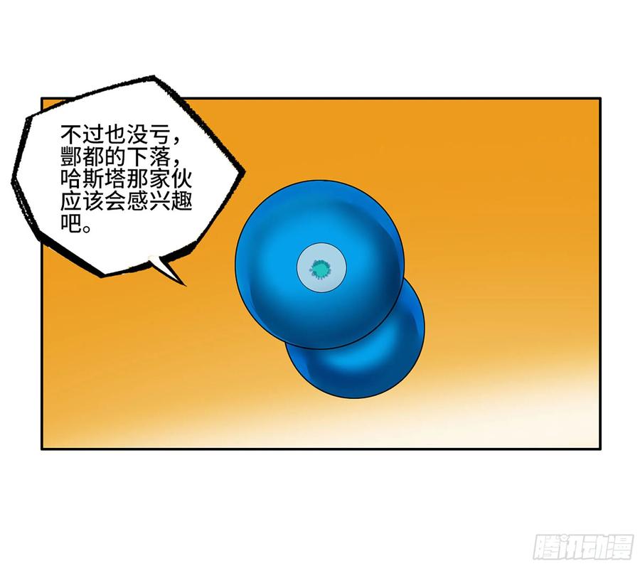 传武 第367话 第三卷 53 酆都的评价 第51页