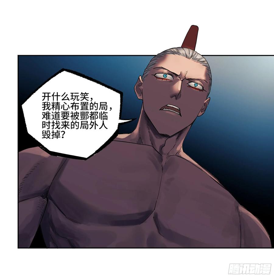 传武 第367话 第三卷 53 酆都的评价 第27页