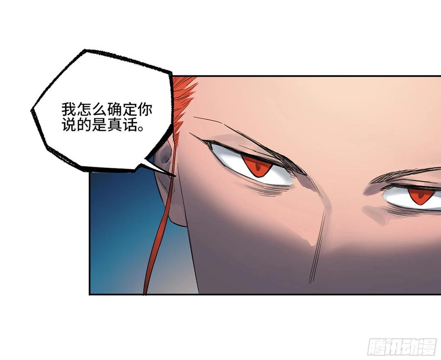 传武 第367话 第三卷 53 酆都的评价 第18页