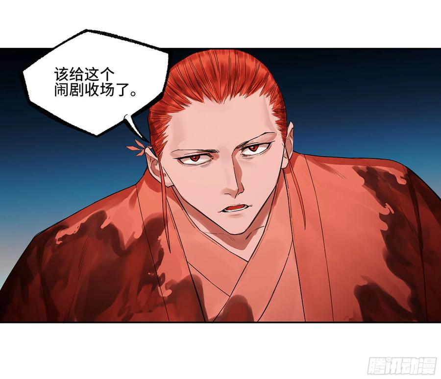 传武 第367话 第三卷 53 酆都的评价 第26页