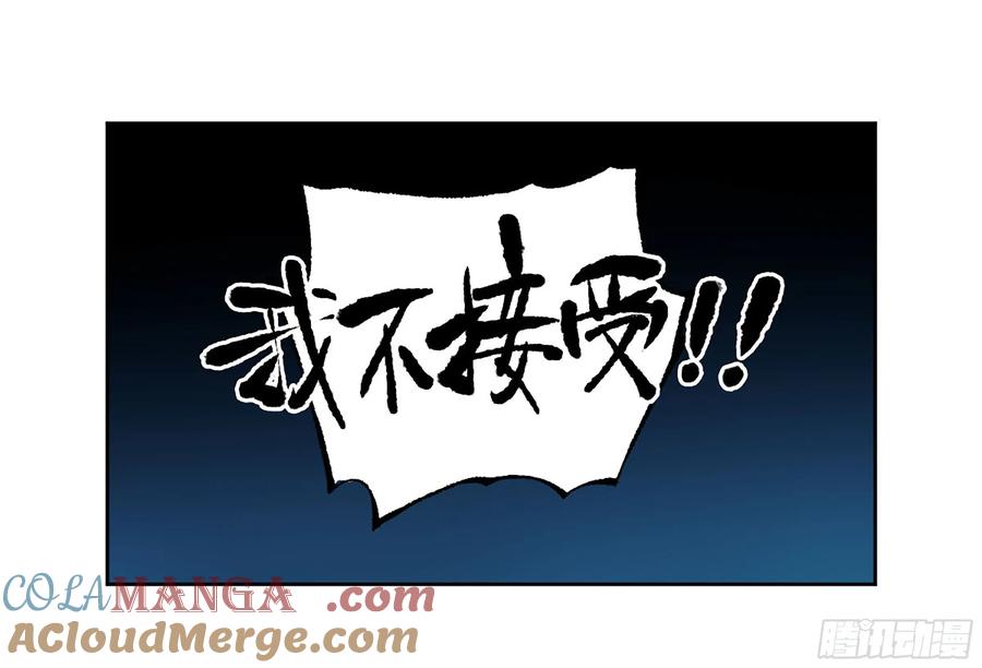 传武 第367话 第三卷 53 酆都的评价 第28页