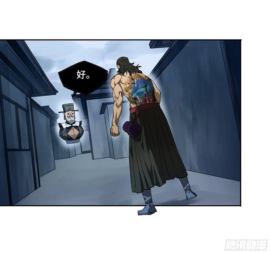 传武 第367话 第三卷 53 酆都的评价 第48页