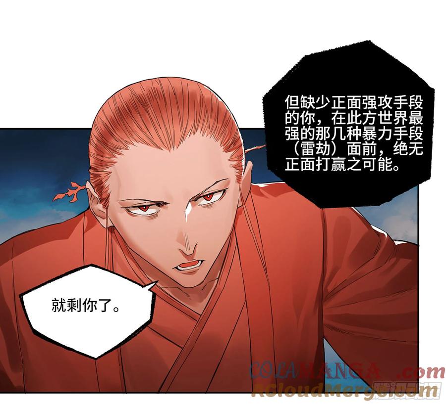 传武 第367话 第三卷 53 酆都的评价 第13页