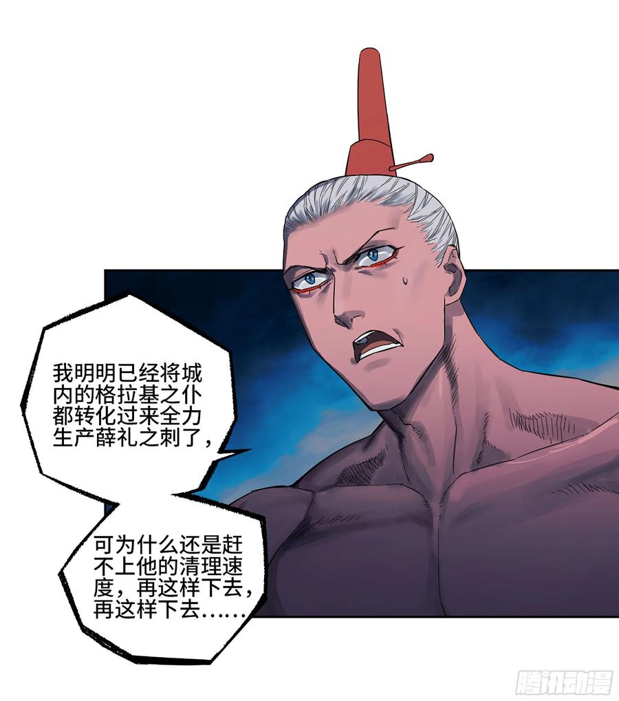 传武 第367话 第三卷 53 酆都的评价 第6页