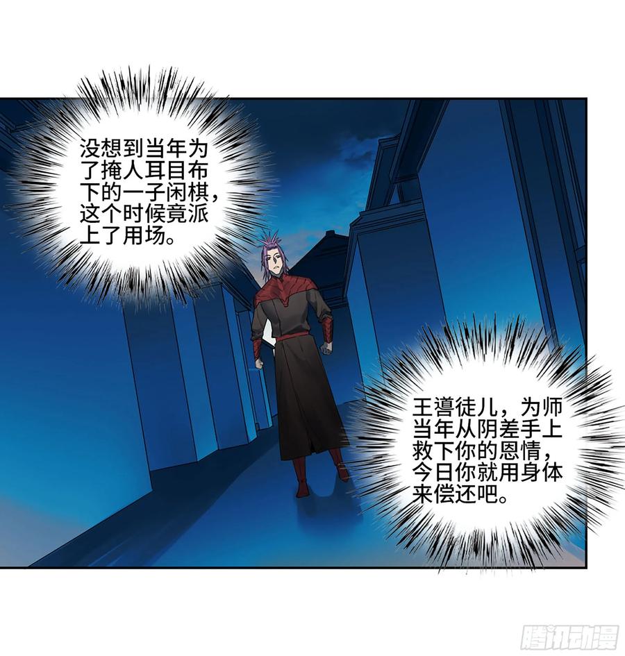 传武 第367话 第三卷 53 酆都的评价 第32页
