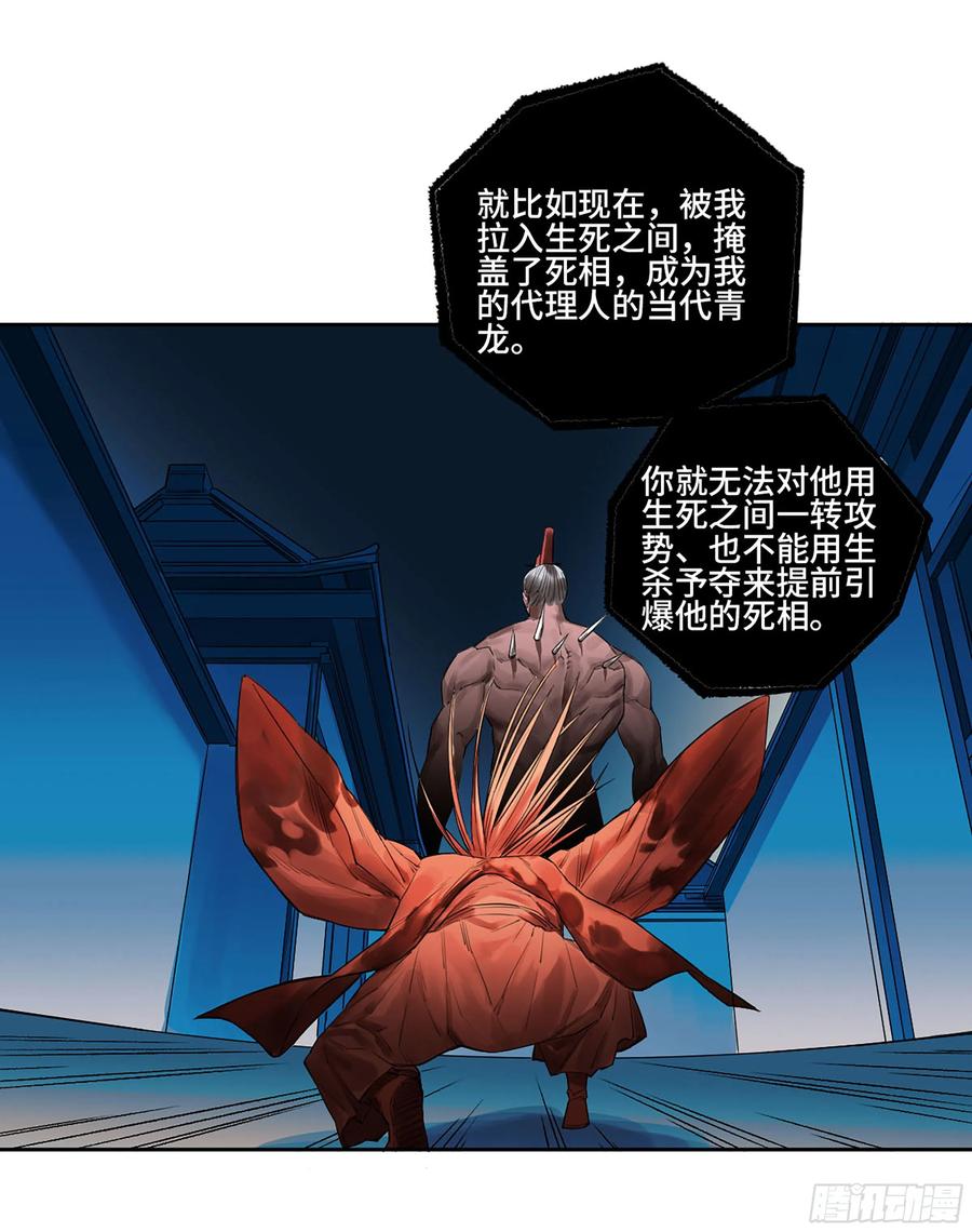 传武 第367话 第三卷 53 酆都的评价 第12页
