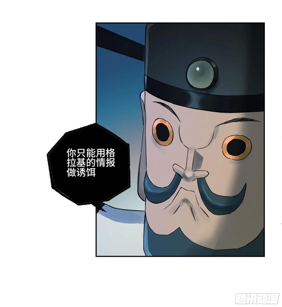 传武 第367话 第三卷 53 酆都的评价 第15页