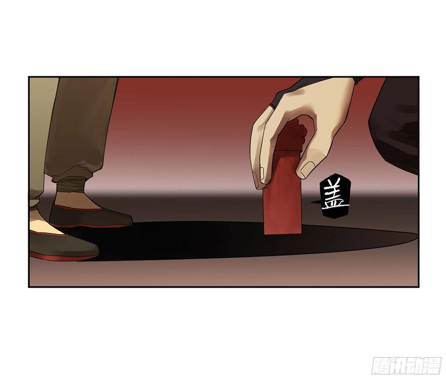 传武 第368话 第三卷 54 回人间 第32页