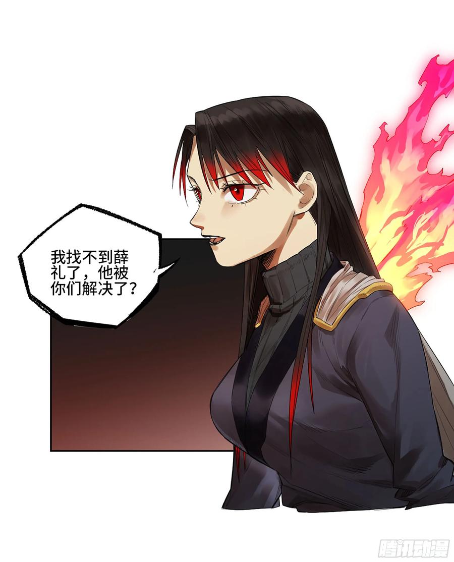 传武 第368话 第三卷 54 回人间 第8页