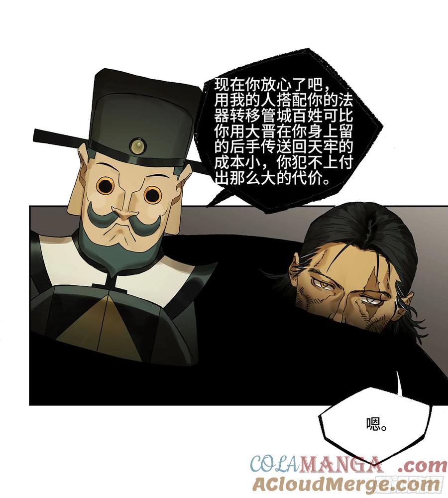 传武 第368话 第三卷 54 回人间 第40页