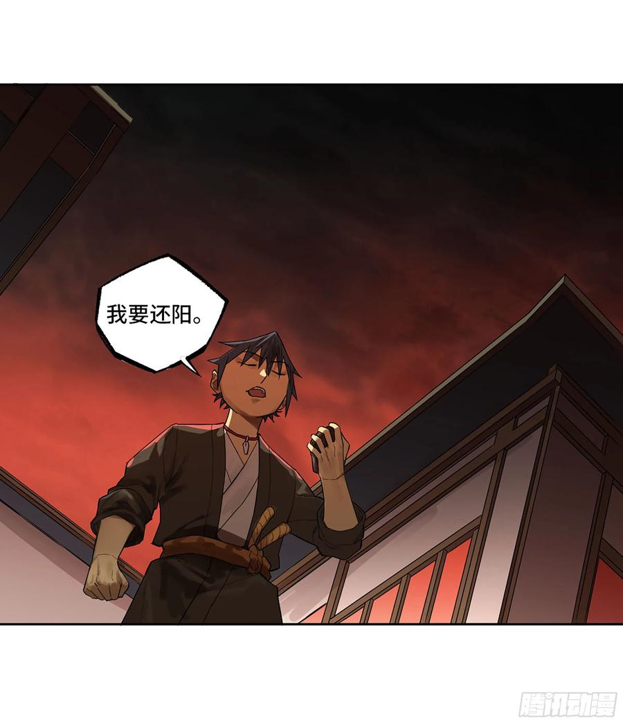 传武 第368话 第三卷 54 回人间 第35页