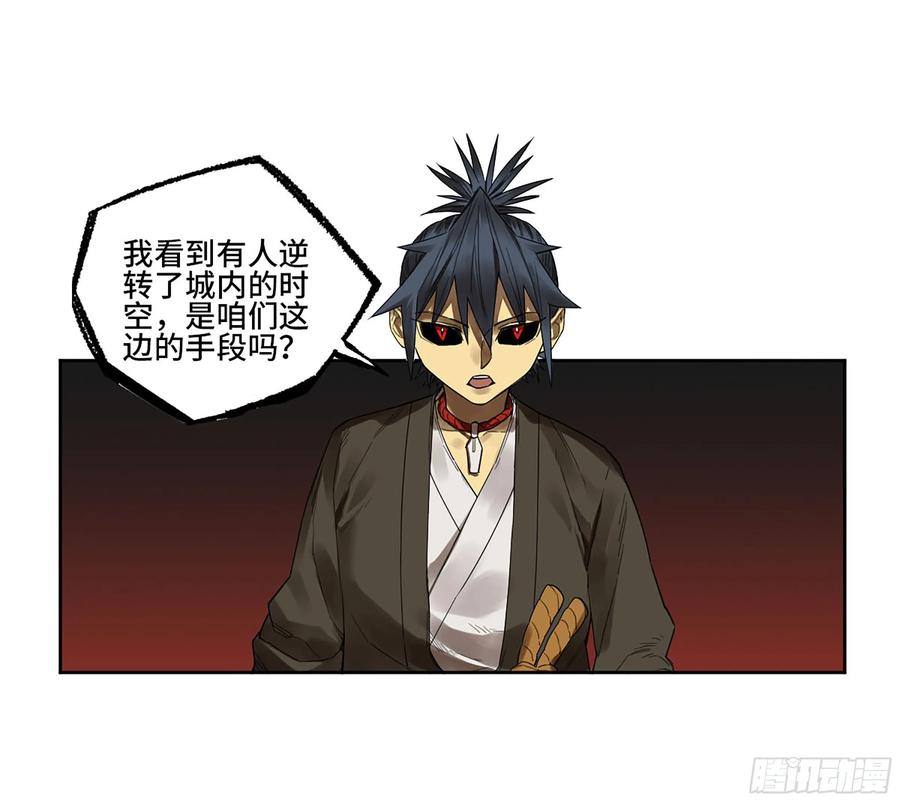 传武 第368话 第三卷 54 回人间 第14页