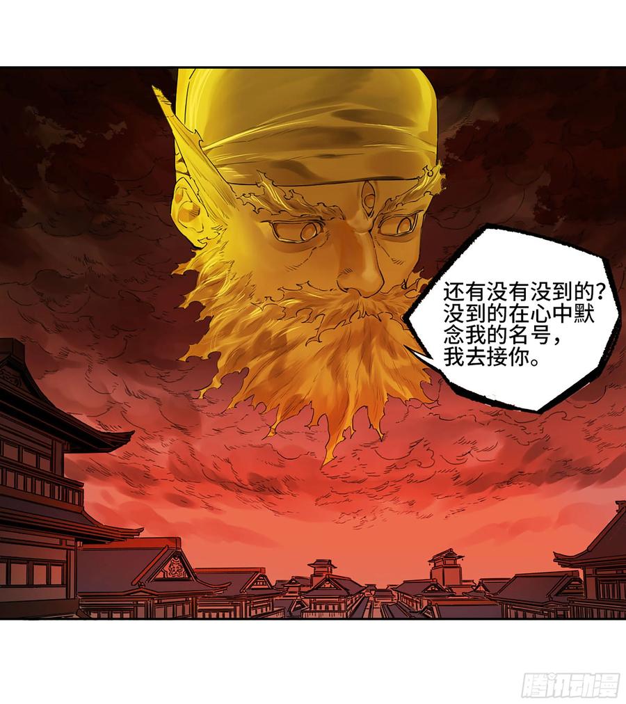 传武 第368话 第三卷 54 回人间 第41页