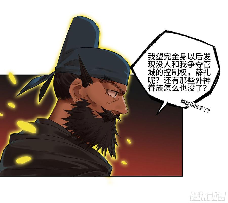 传武 第368话 第三卷 54 回人间 第21页