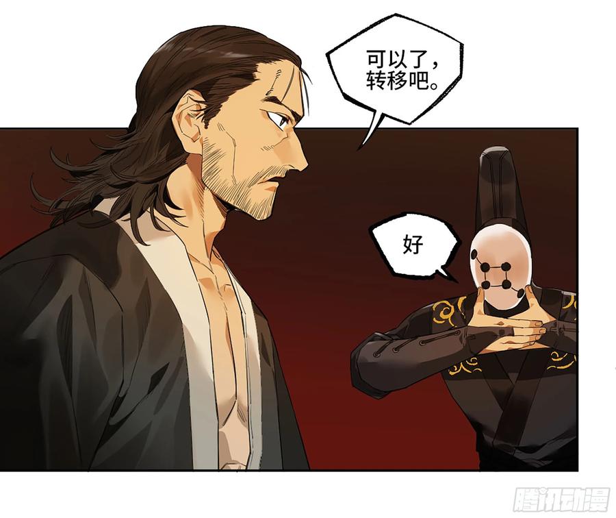 传武 第368话 第三卷 54 回人间 第44页