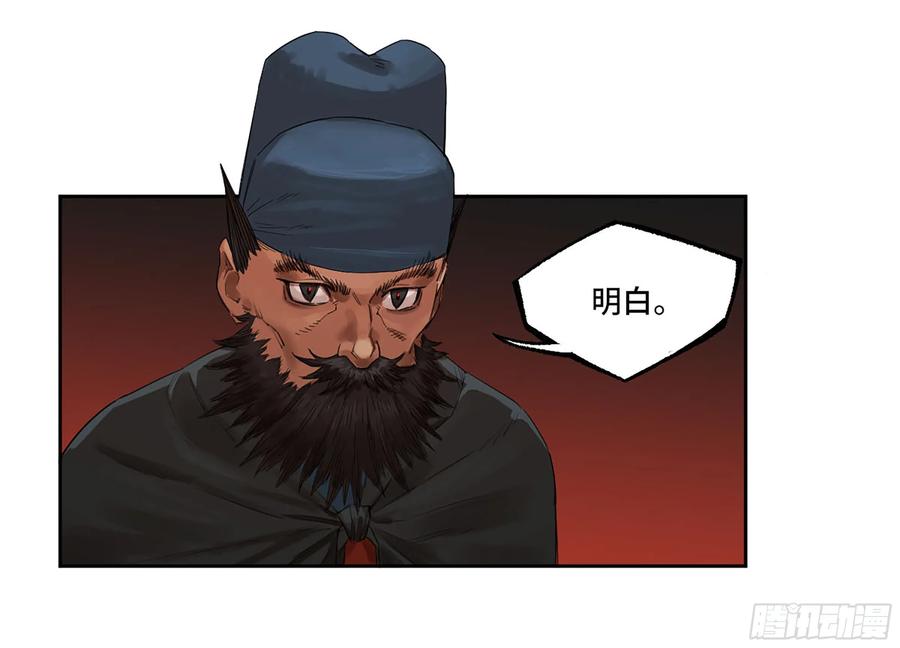 传武 第368话 第三卷 54 回人间 第24页