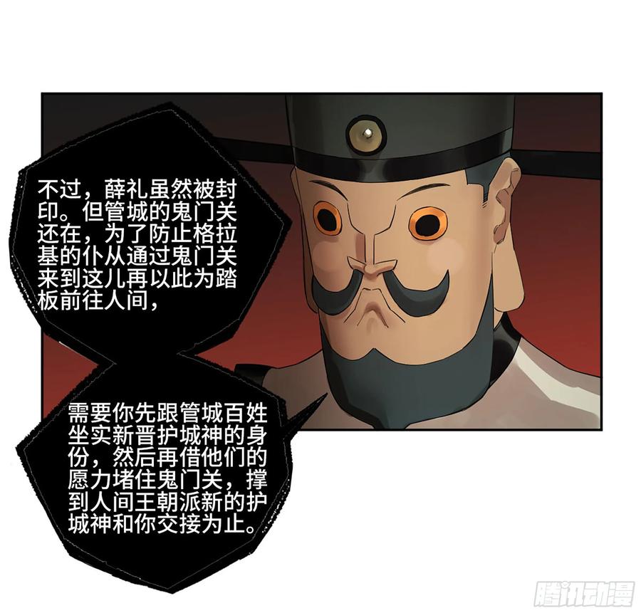 传武 第368话 第三卷 54 回人间 第23页