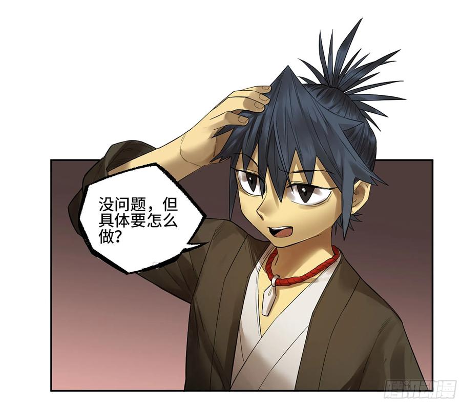 传武 第368话 第三卷 54 回人间 第29页